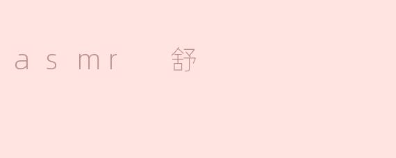 在声波褶皱里，找回丢失的自己